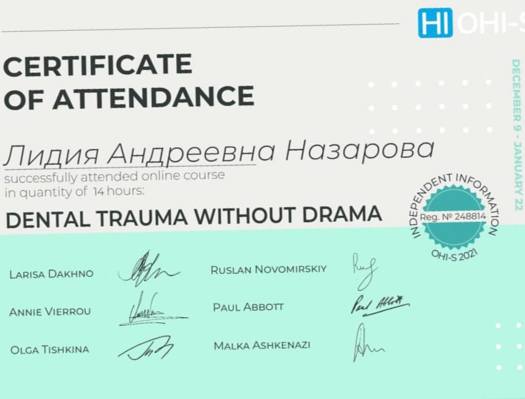 Certificate of attendance: Dental trauma without drama